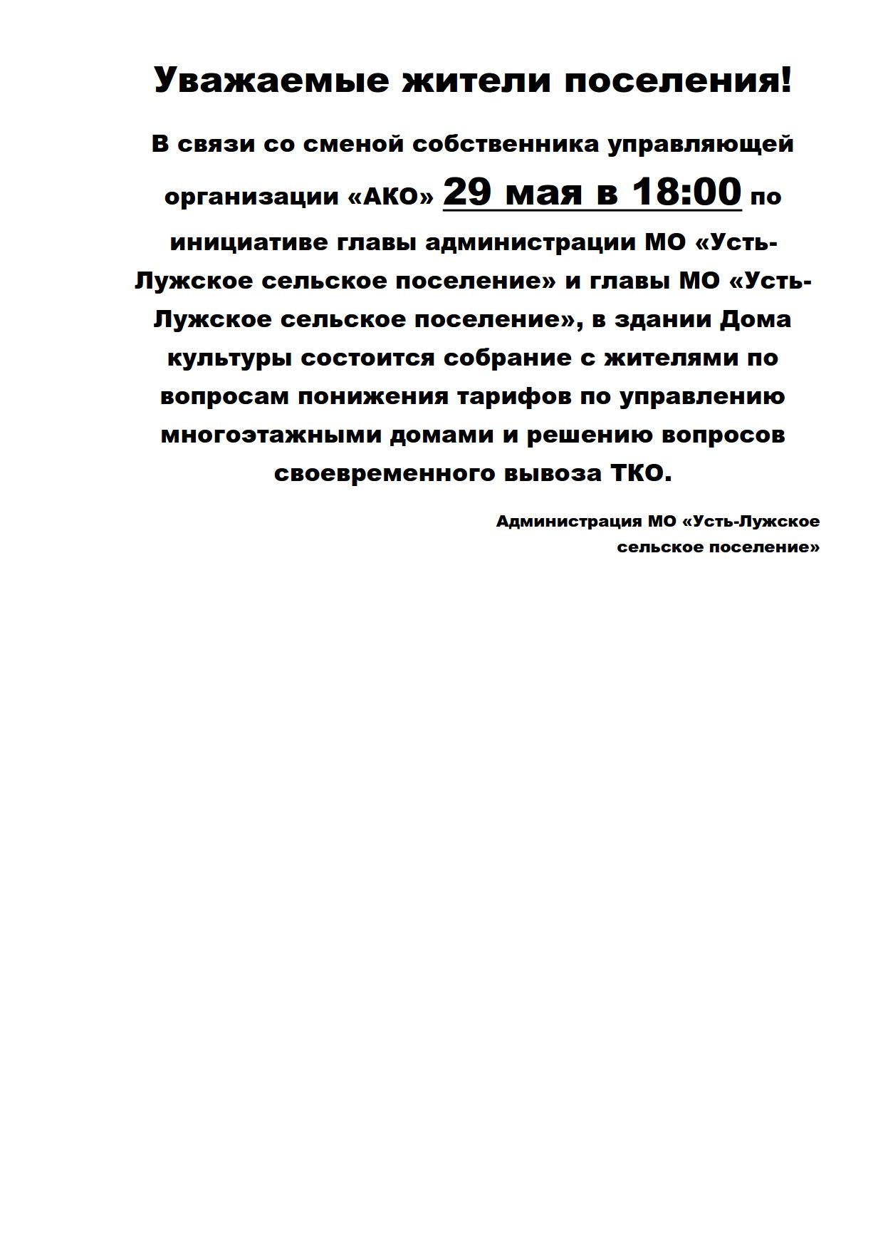 уважаемый житель дома (98) фото